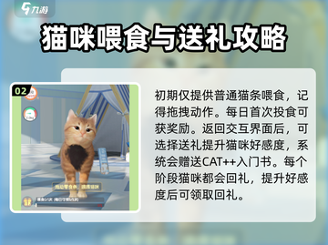 超喵星计划🔥新手必看！全网最详细攻略来了！截图3