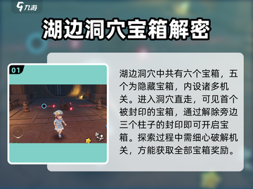 洛克王国世界🔥湖边童梦通关秘籍💎截图2