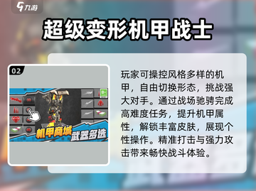 🔥2025必玩变形机甲游戏TOP榜💥🎮截图3