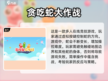 经典怀旧！🎮90年代必玩小游戏推荐🔥截图2