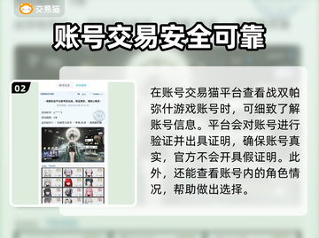 战双帕弥什免费号交易平台🔥超靠谱！截图3
