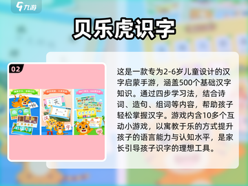 🔥2025免费汉字手游大合集🎮识字也能玩出花！截图3