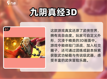 2023必玩🔥超炫3D手游推荐！🎮截图2