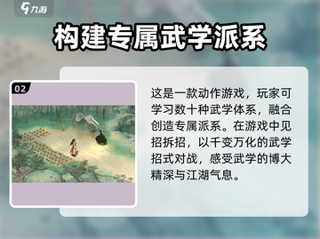 墨剑江湖🔥超燃玩法揭秘，武侠迷必玩❗截图3
