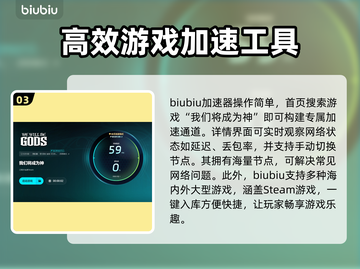 我们将成为神⚡卡顿闪退？下载加速器链接在这里！🎮截图4