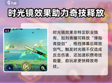 超时空跑跑时光镜✨：逆转时空，掌控全局！截图4