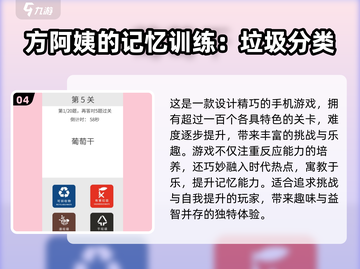 🔥2025最火记忆力游戏合集💥玩转脑力极限！🧠✨截图5