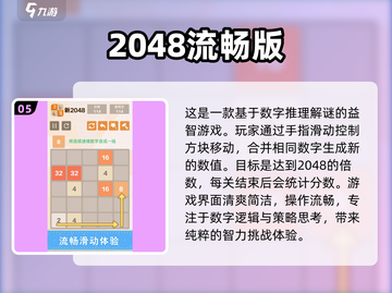 2025最🔥数字8游戏合集🎉耐玩到停不下来！截图6