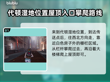 七日世界🔥临溪镇武器箱位置全揭秘！💎截图2