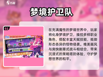 2025爆款梦境游戏🔥速来下载！截图3