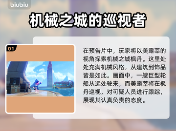 原神枫丹水下世界🔥超详细效果揭秘✨截图2