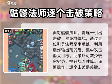 百炼英雄🔥魔力回廊BOSS打法攻略来啦！快看👇截图4