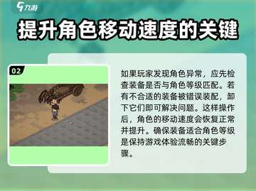 大侠立志传行动迟缓？这个❌原因你绝对想不到！截图3