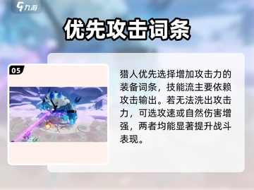 出发吧麦芬🔥猎人玩法大揭秘！🎯截图6