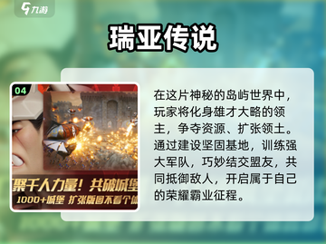 🔥2024最🔥网游在线人数排行榜🎮截图5