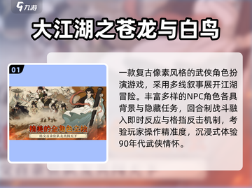 🔥2025必玩RPG手游榜！🎮值得收藏的角色扮演推荐截图2