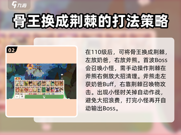 剑与远征2🔥大眼打法攻略，轻松通关秘籍！截图3