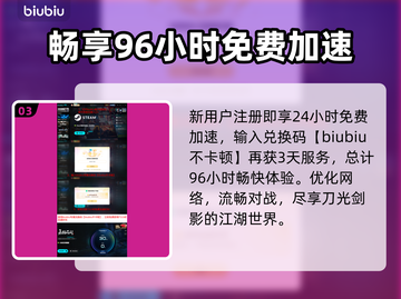 永劫无间闪退？1招秒解决！🔥截图4