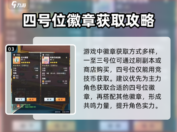 航海王梦想指针共鸣🔥超简单激活攻略来啦！截图4