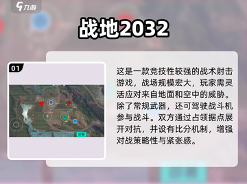 🔥2025战地游戏合集！刺激战场等你来战💥截图2