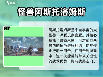 🎮奥特曼激斗怪兽，谁才是王者？💥截图5