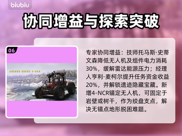 《远征泥泞奔驰》第三季大更新！🔥越野迷速看💥截图7
