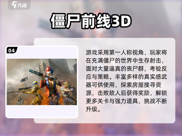 🔥2025最火枪战手游推荐来了！🎮💥截图5