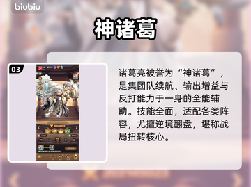 巨神军师T0英雄曝光🔥截图4