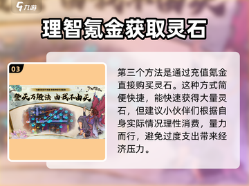 了不起的修仙模拟器🔥灵石获取方法大公开！💡截图4