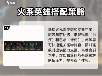 龙息神寂🔥超强搭配攻略，助你称霸游戏❗截图3
