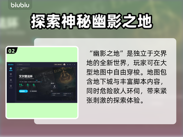 艾尔登法环🔥幽影城黄金树之影必刷秘境！截图3