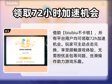 背包乱斗下载慢？用这个加速器立马解决！🚀截图4