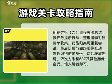 逆水寒手游⚡岁月神偷任务全流程攻略分享！截图8