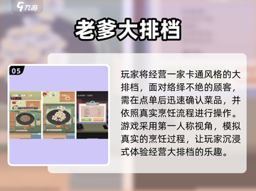🔥2025最耐玩的烹饪游戏盘点！🍳🎮截图6