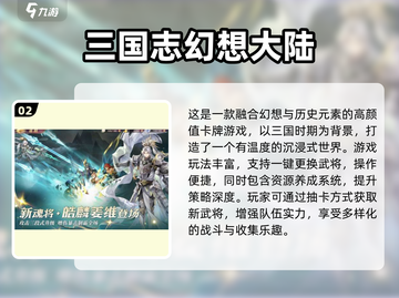 🔥2025热门免费三国志游戏大汇总🎮截图3