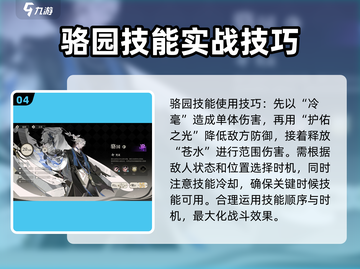 野火流明骆园强度分析🔥《明日方舟》必看！截图5
