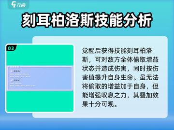 众神派对海德技能超详细解析🔥快来看看有多强！🎮截图4