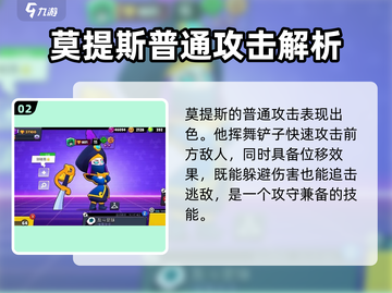 爆裂小队🔥莫提斯下崽流玩法揭秘！💎截图3