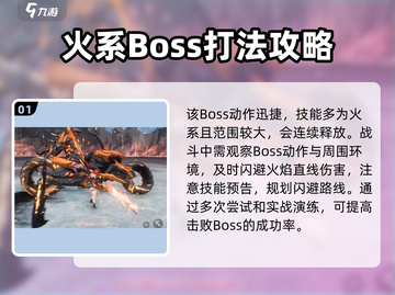 鸣潮🔥燎照之骑Boss打法技巧分享！⚡截图2