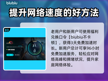 剑网三网络延迟高？这些解决方法让你畅爽游戏🔥🎮截图4