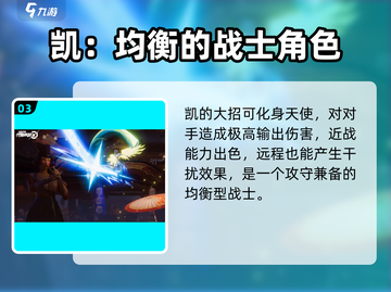 星之破晓：曙光守护者铠🔥技能全面解析！截图4