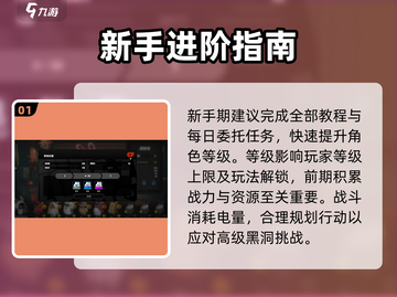 🔥绝区零新手必看！新人玩家速成秘籍💥截图2