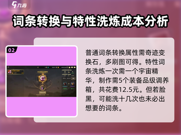 地下城与勇士手游属性转换🔥词条攻略来了！截图3
