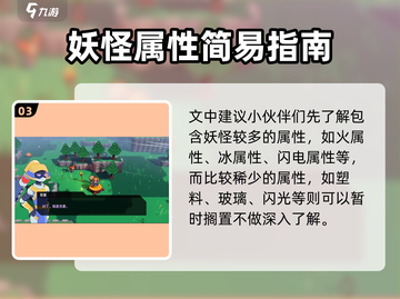 磁带妖怪元素克制全揭秘🔥游戏党必看！截图4