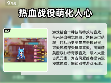 欢乐斗萌将🔥公测时间大曝光！📌截图3