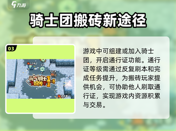 元气骑士前传搬砖暴富🔥截图4