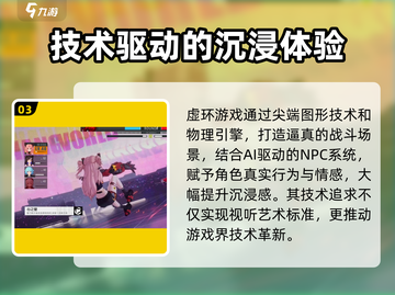 虚环公测时间🔥超燃游戏等你来战！🎮截图4
