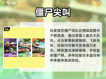 🔥2025十大僵尸游戏TOP榜来袭！🧟‍♂💥截图5