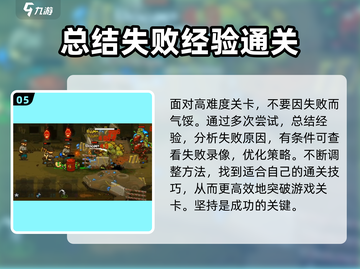 全民僵尸大战136关💡通关秘籍，轻松过关！💥截图6