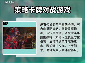炉石传说🔥闪退解决攻略来啦！快收藏💡截图2
